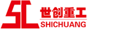 世创重工
