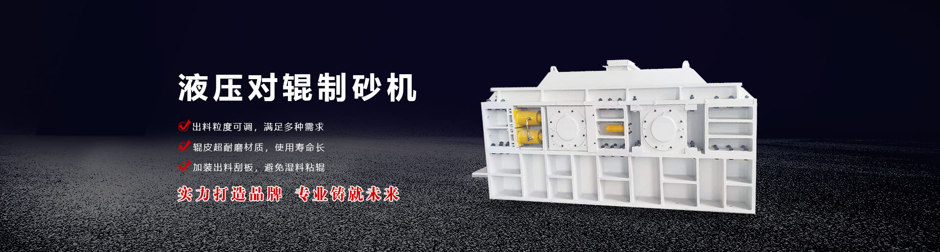 破碎机